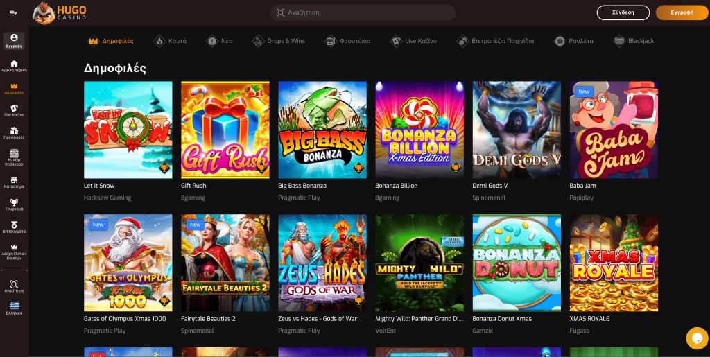 Hugo Casino Φρουτάκια