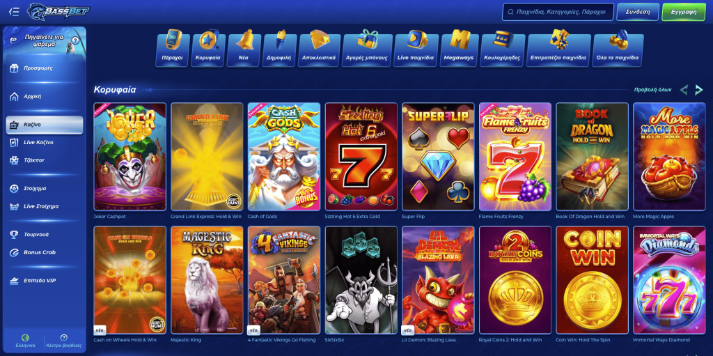 Bassbet Φρουτάκια