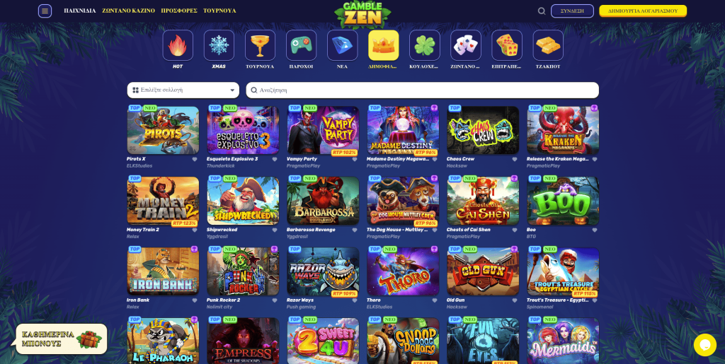 Gamblezen Φρουτάκια