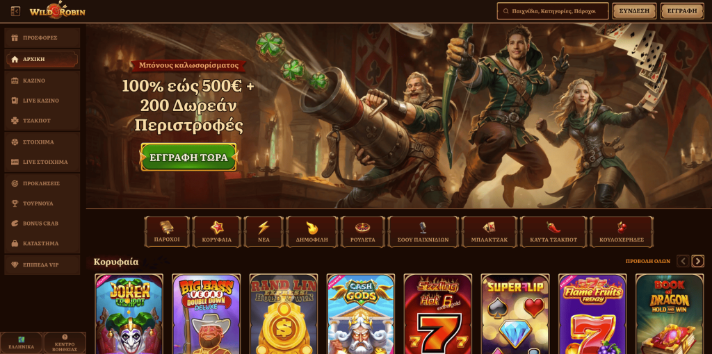 Wild Robin casino Ελλάδα
