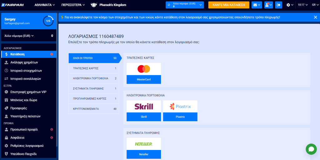 Συστήματα Πληρωμών