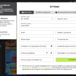 WinWin Εγγραφή