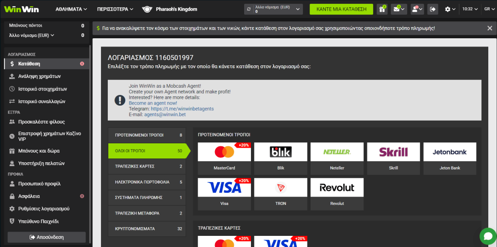 Συστήματα Πληρωμών