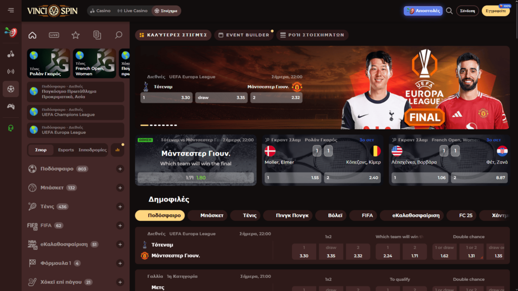 Αθλητικό στοίχημα