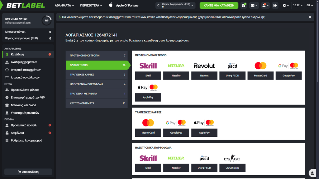 Συστήματα Πληρωμών