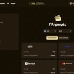 Συστήματα Πληρωμών