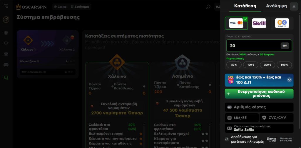 Συστήματα Πληρωμών