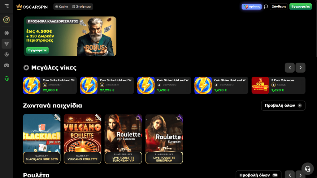 Ζωντανά παιχνίδια