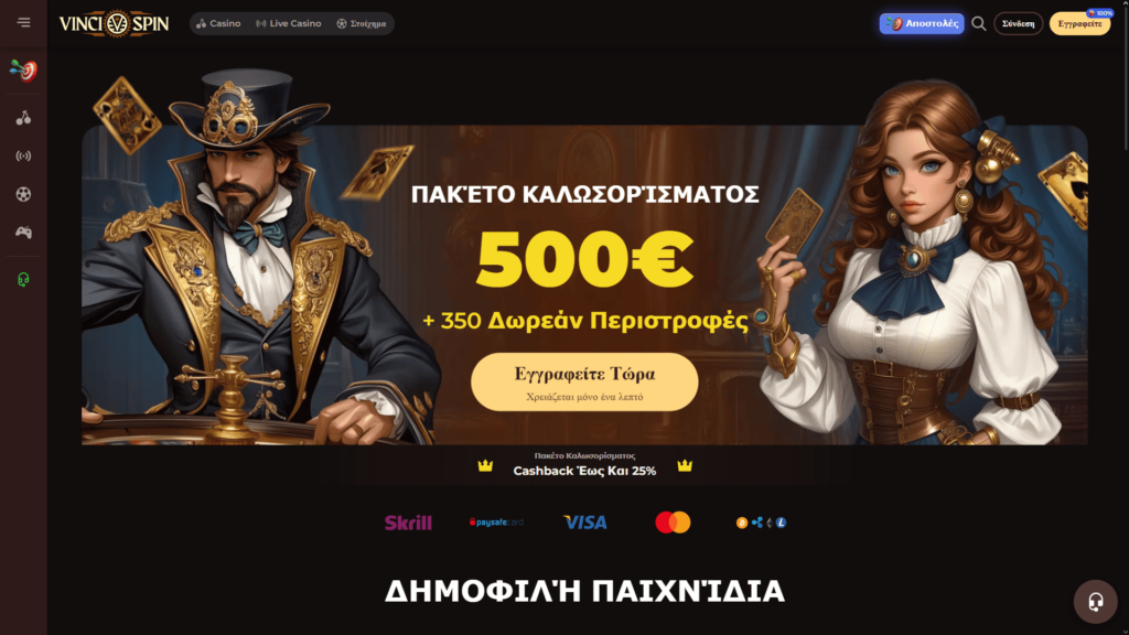 Vincispin καζίνο Ελλάδα