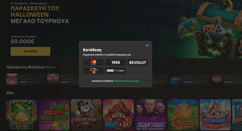 Συστήματα Πληρωμών