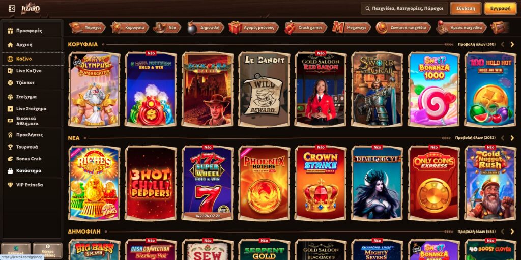 Lizaro Casino Φρουτάκια