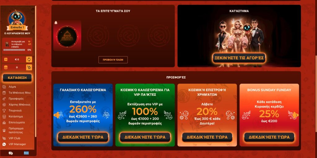 Vegazone Casino Μπόνους