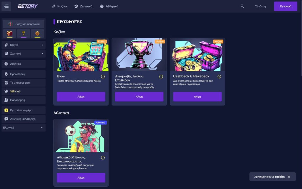 Betory casino Μπόνους