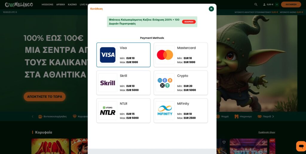 Συστήματα Πληρωμών