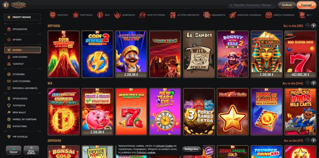 Gransino Casino Φρουτάκια