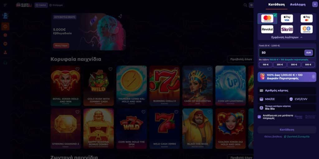 Συστήματα Πληρωμών