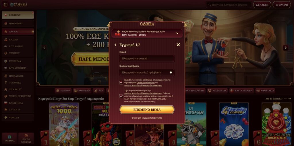 Casoola Casino Εγγραφή