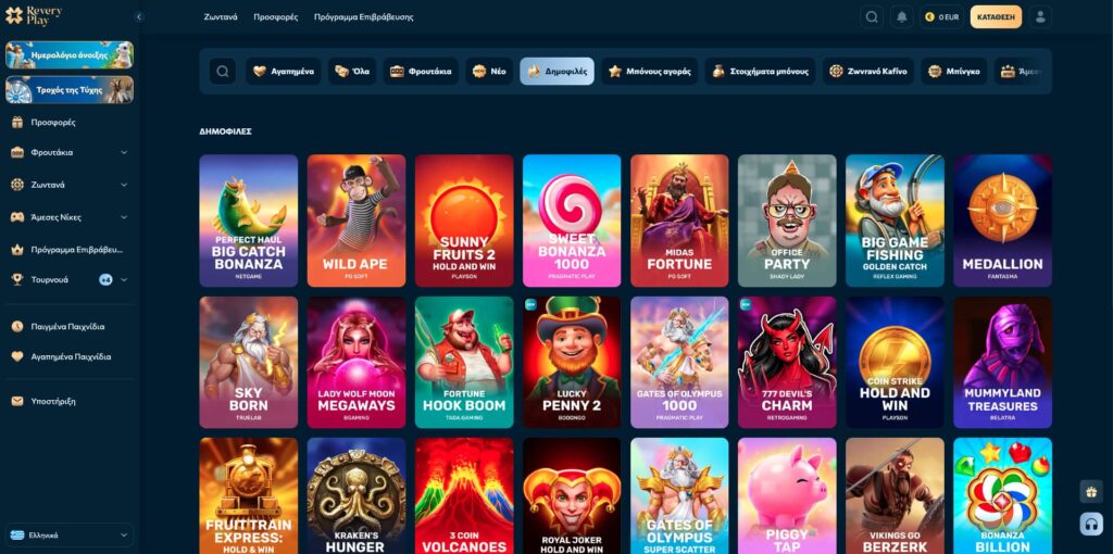 Revery Play Casino Φρουτάκια