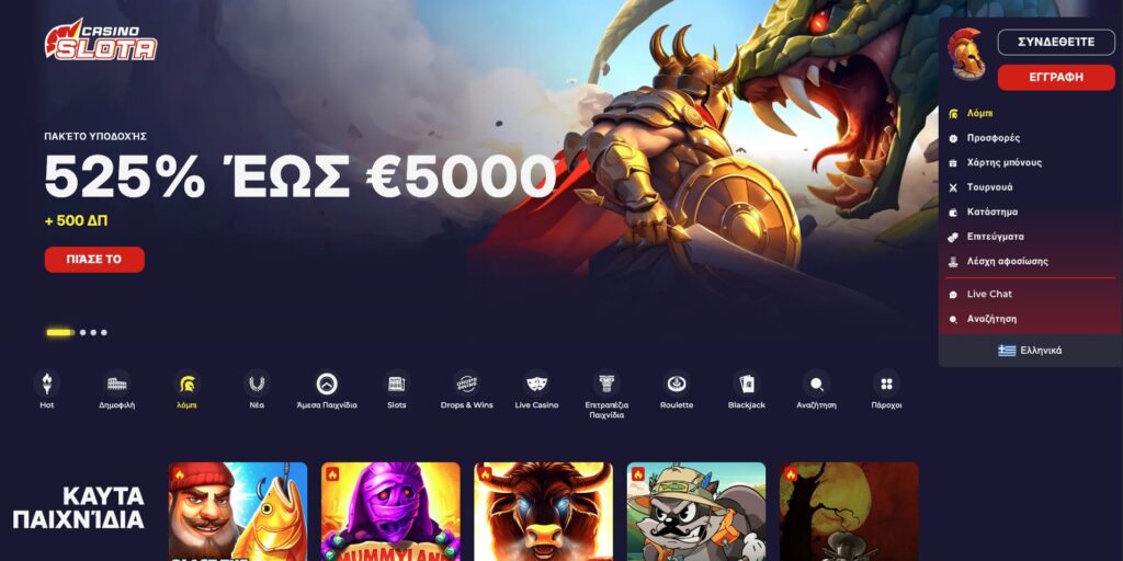 Slota Casino Ελλάδα