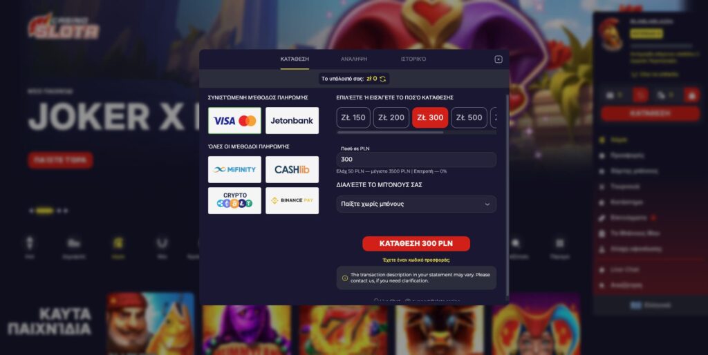 Συστήματα Πληρωμών