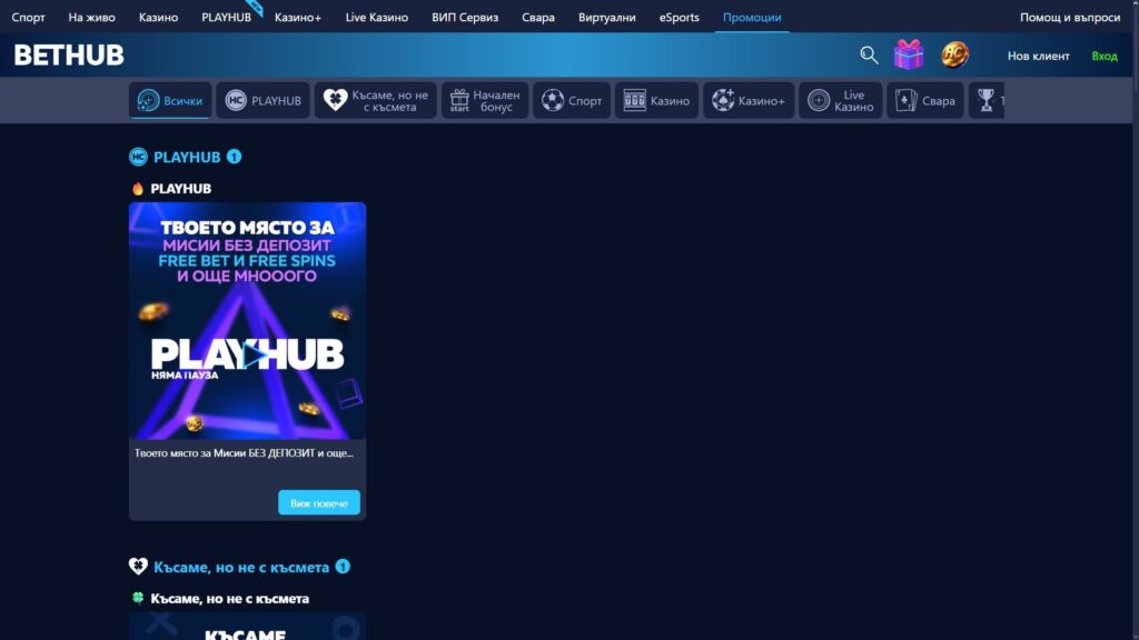 Bethub casino bonuses